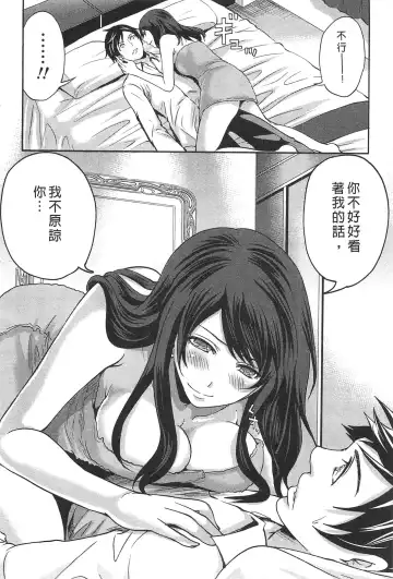 [Miyahara Ayumu] Kono Gaisha wa Okashi  Sugiru!? | 怪里怪氣株式會社 Fhentai - Page 91