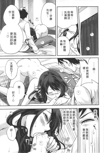 [Miyahara Ayumu] Kono Gaisha wa Okashi  Sugiru!? | 怪里怪氣株式會社 Fhentai - Page 92