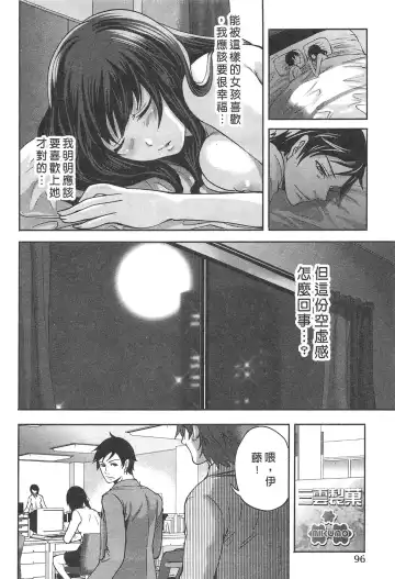 [Miyahara Ayumu] Kono Gaisha wa Okashi  Sugiru!? | 怪里怪氣株式會社 Fhentai - Page 97