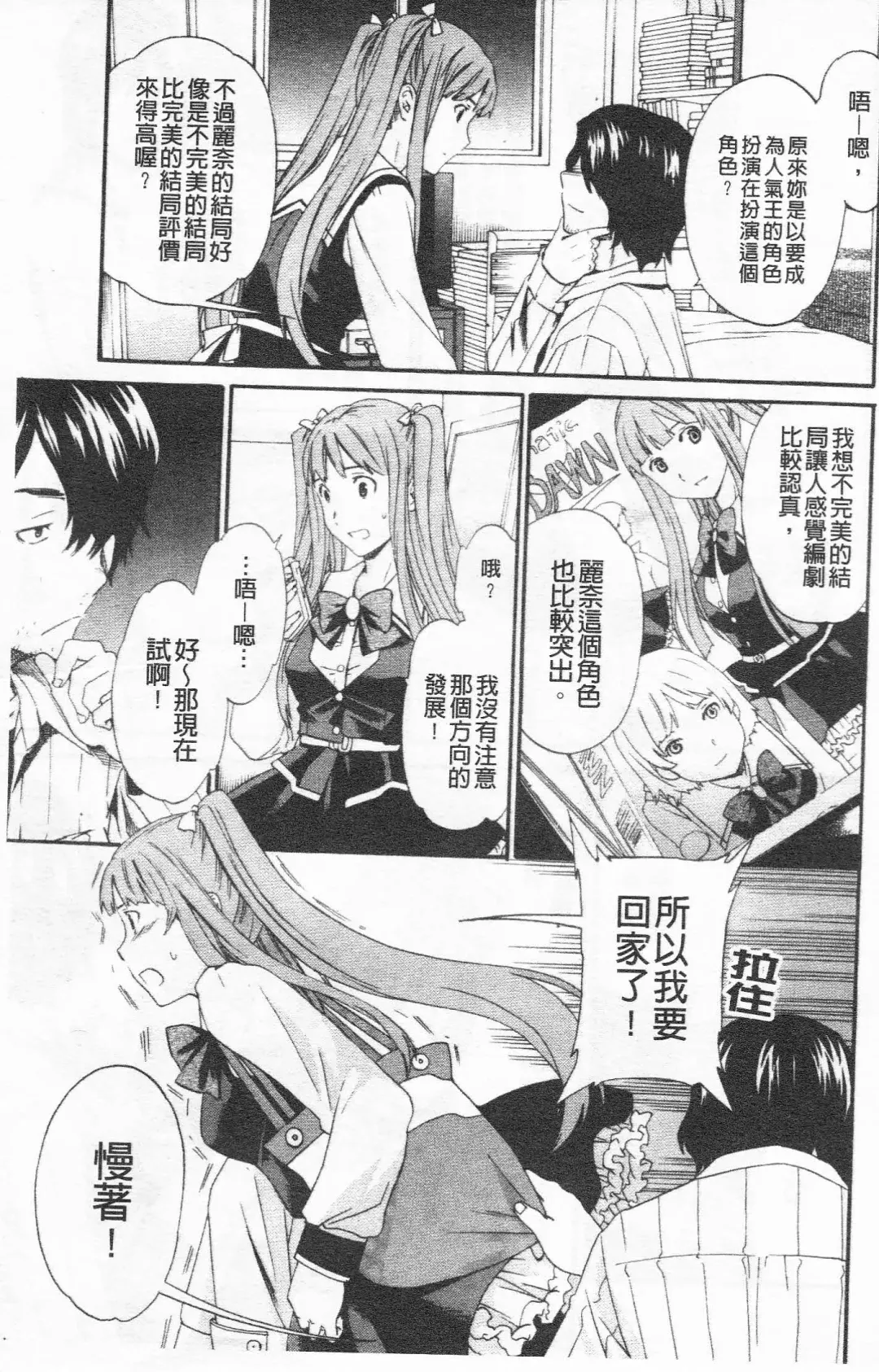 [Cuvie] Horny Fhentai - Page 100