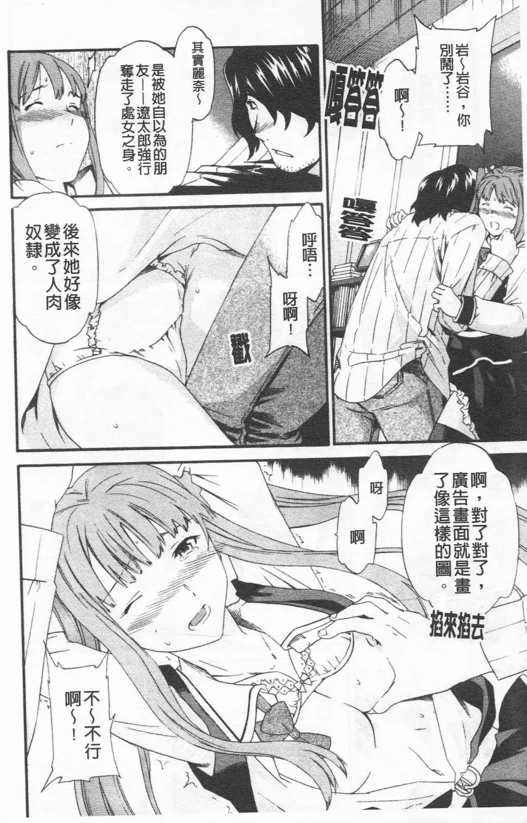 [Cuvie] Horny Fhentai - Page 103