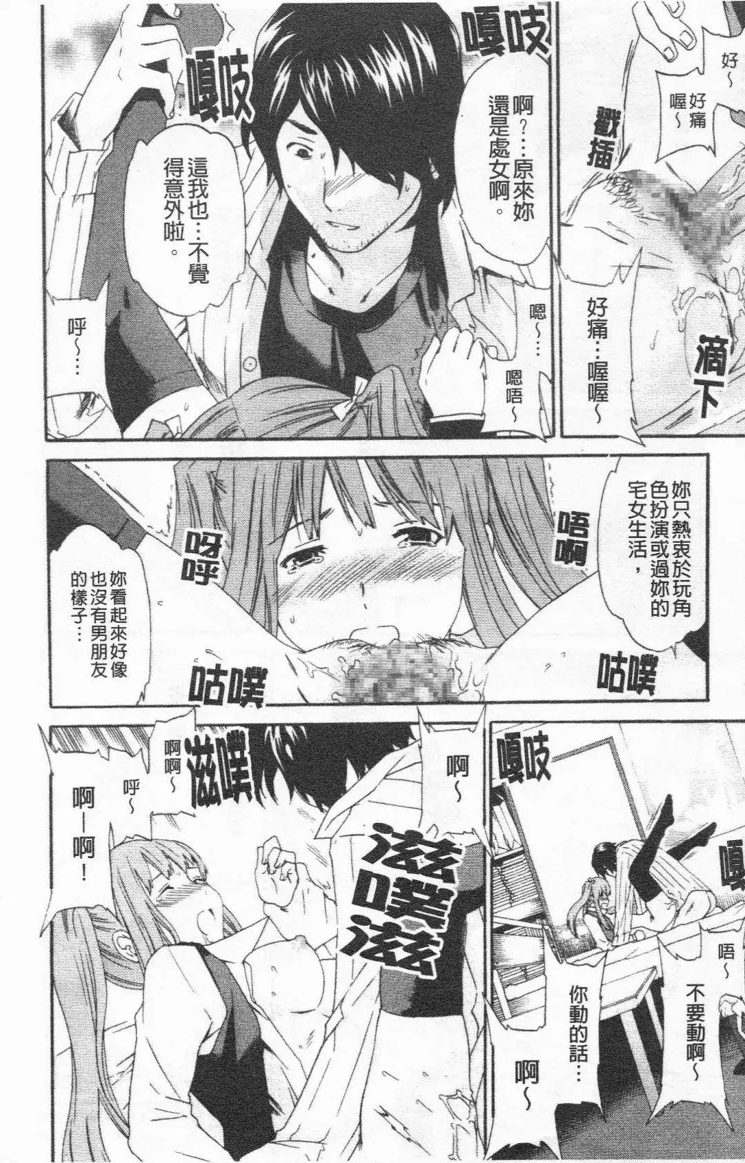 [Cuvie] Horny Fhentai - Page 107