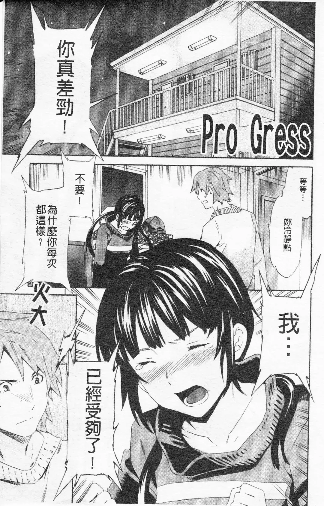 [Cuvie] Horny Fhentai - Page 114