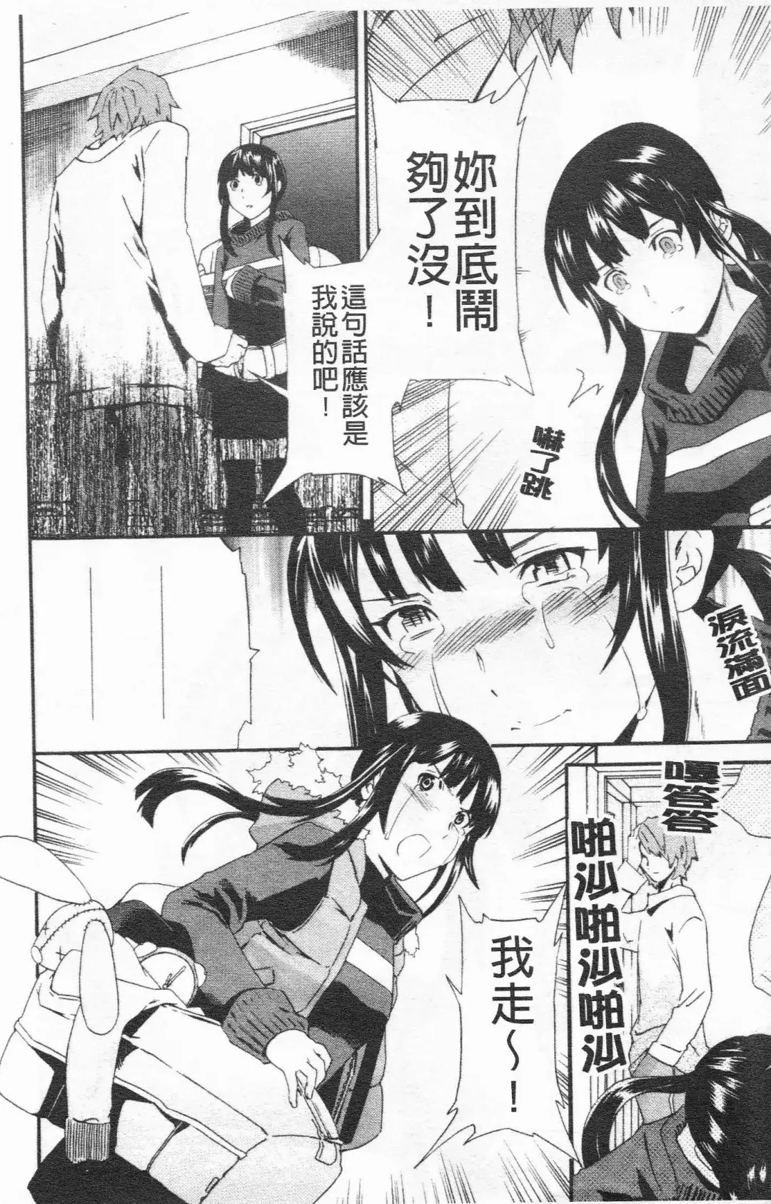 [Cuvie] Horny Fhentai - Page 115