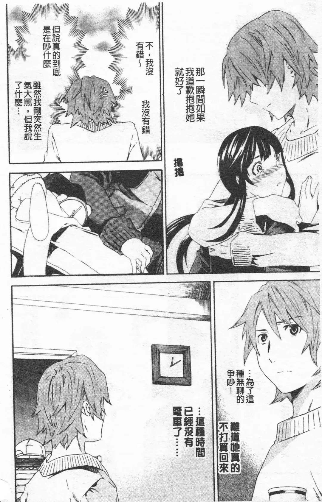 [Cuvie] Horny Fhentai - Page 117