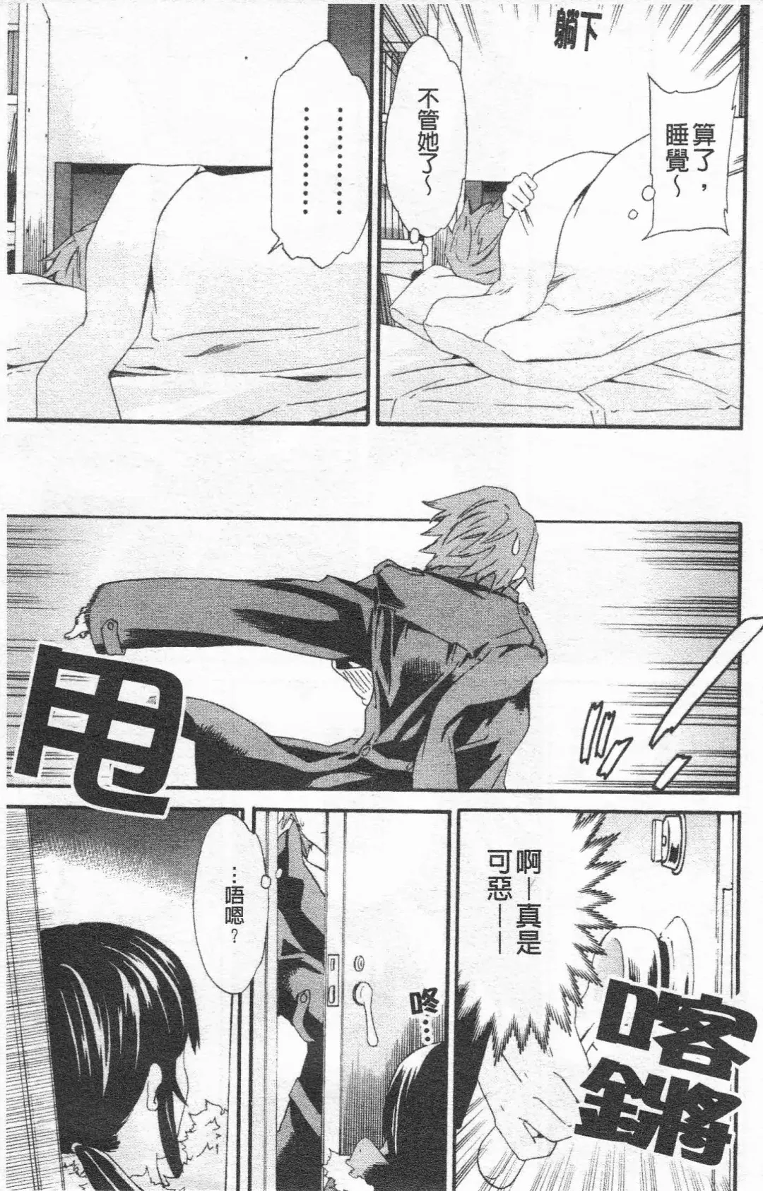 [Cuvie] Horny Fhentai - Page 118