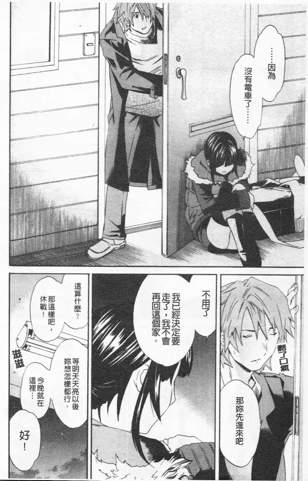 [Cuvie] Horny Fhentai - Page 119