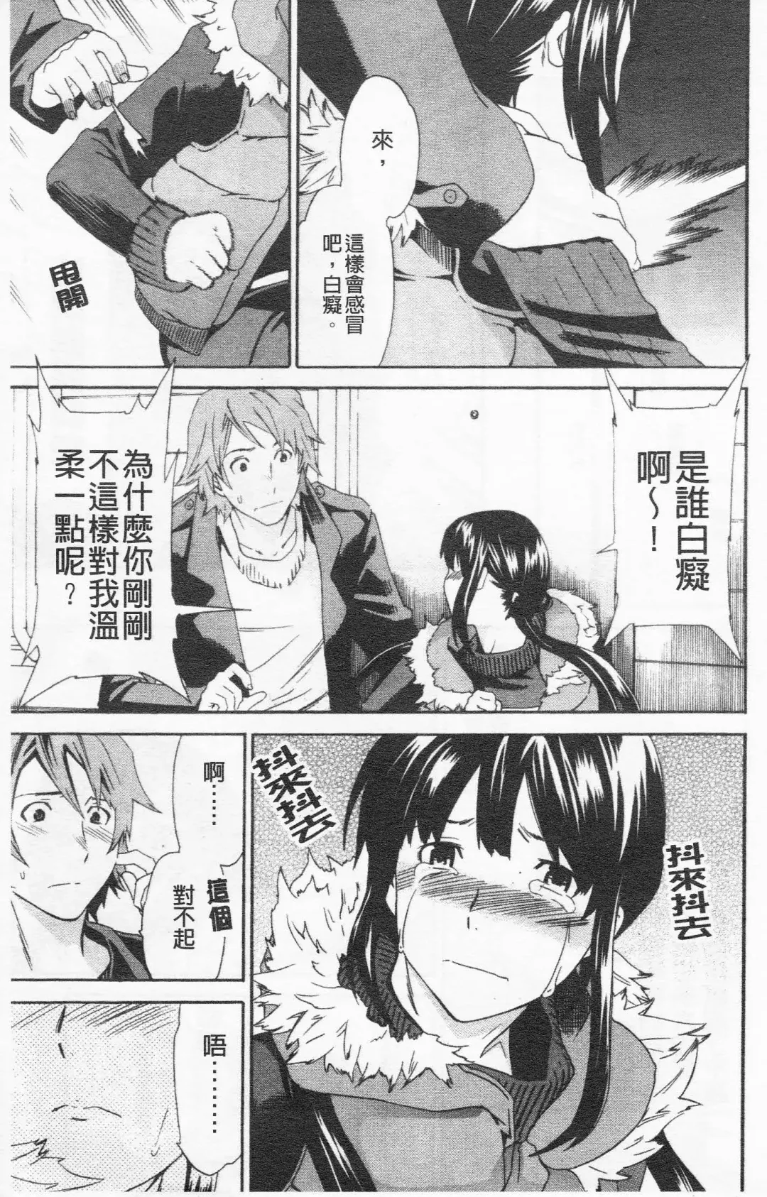 [Cuvie] Horny Fhentai - Page 120