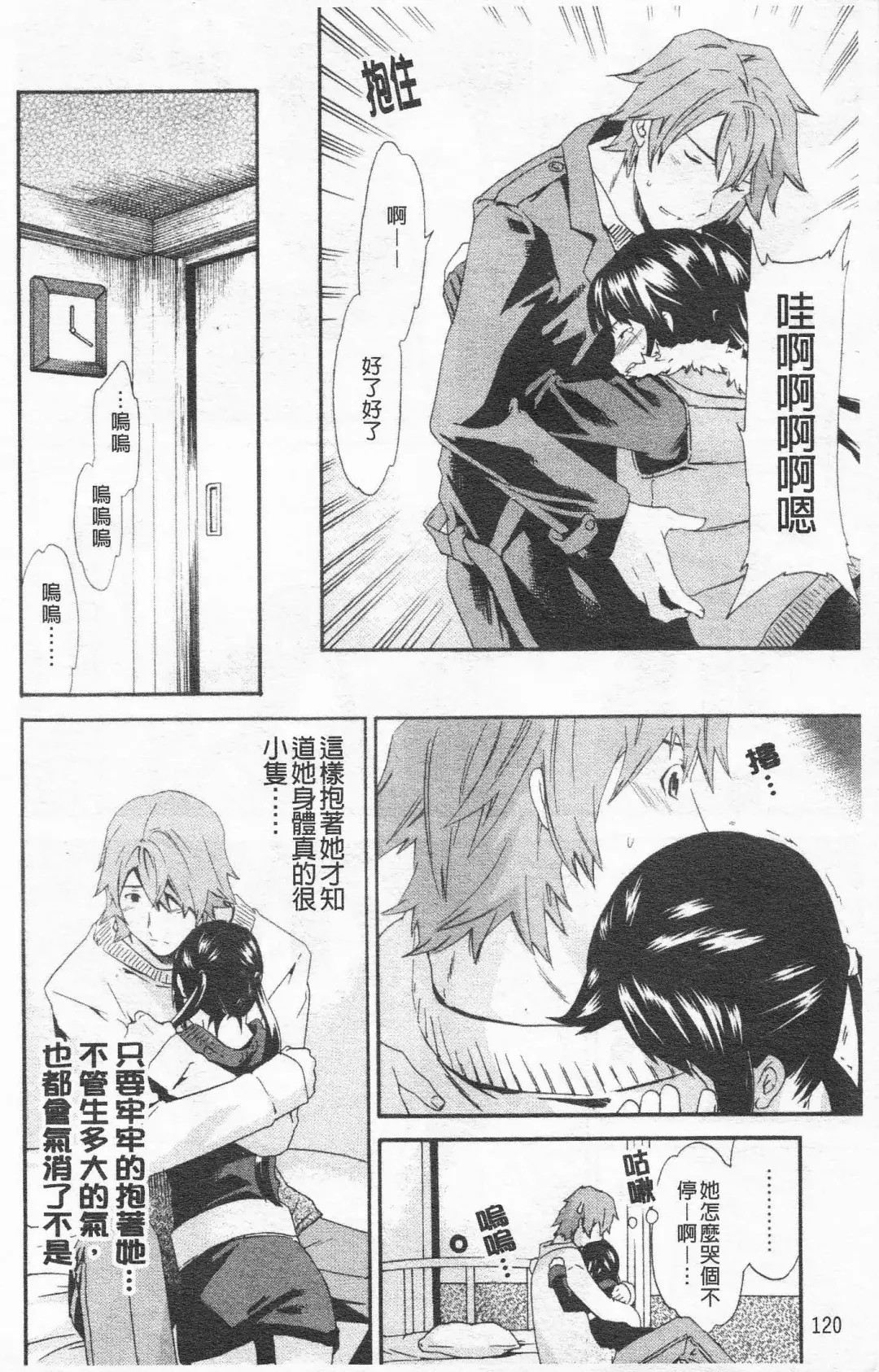 [Cuvie] Horny Fhentai - Page 121