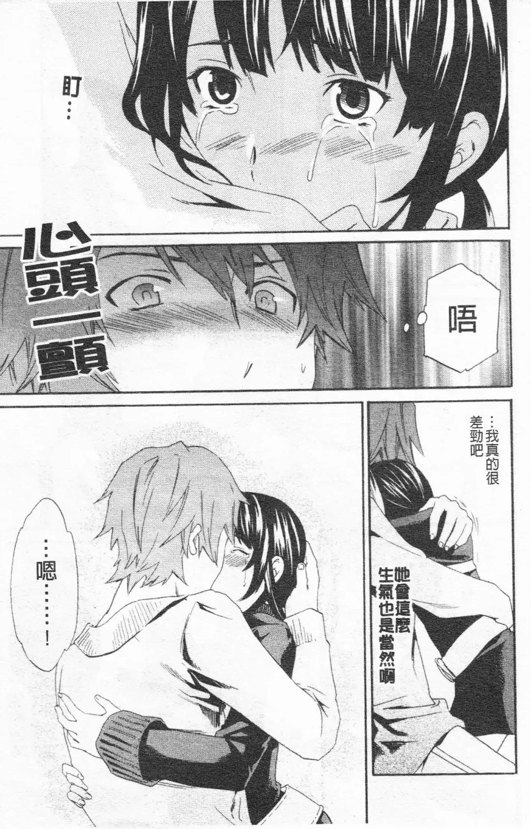 [Cuvie] Horny Fhentai - Page 122