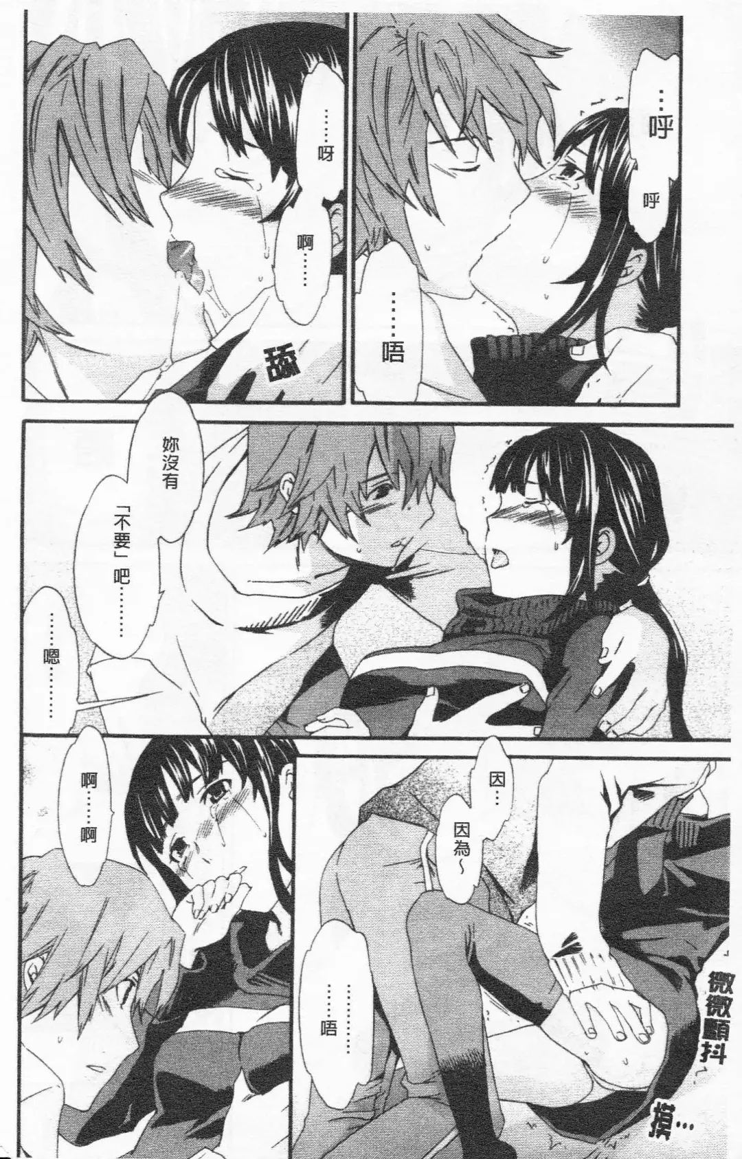 [Cuvie] Horny Fhentai - Page 123