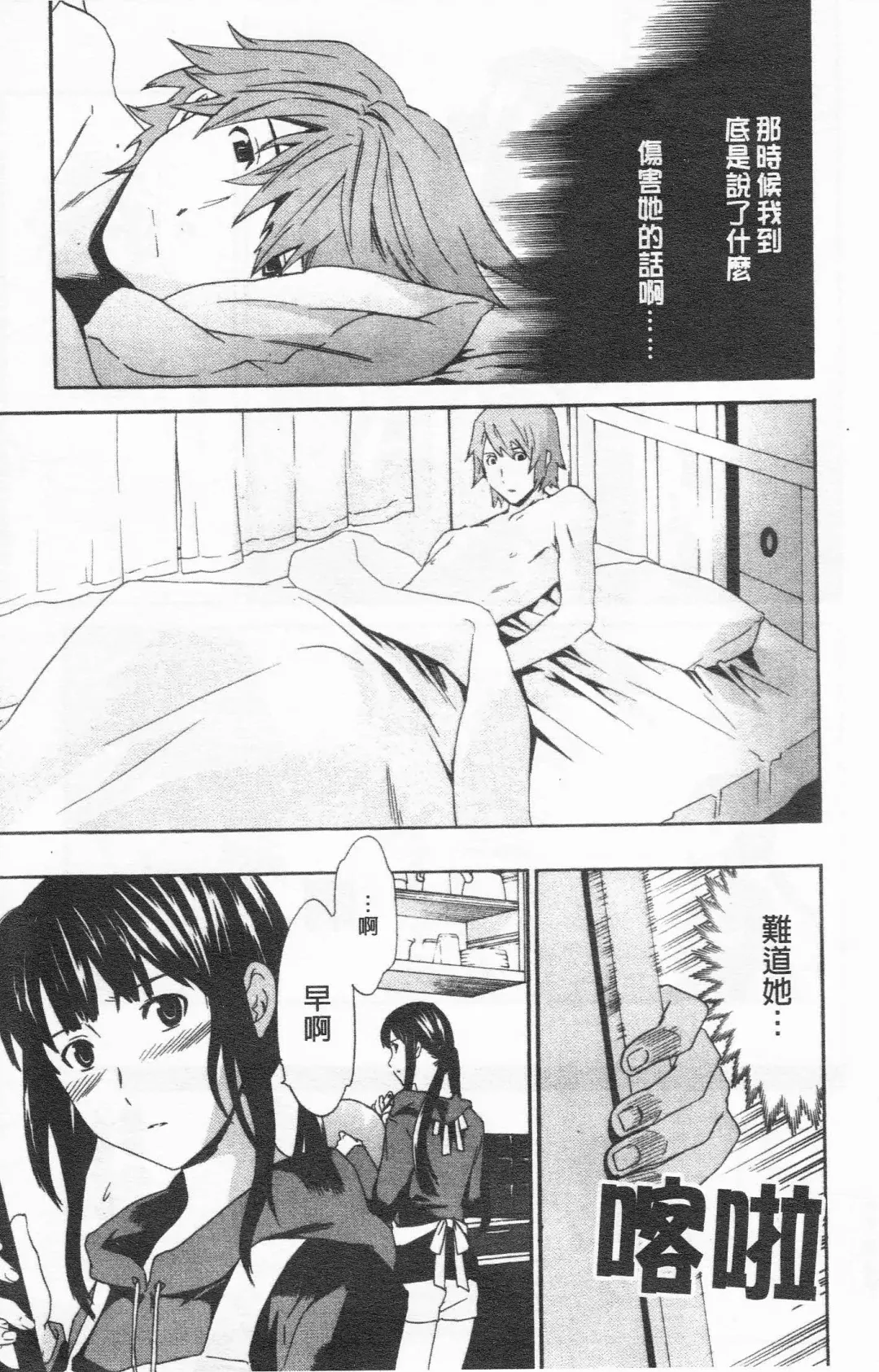 [Cuvie] Horny Fhentai - Page 128