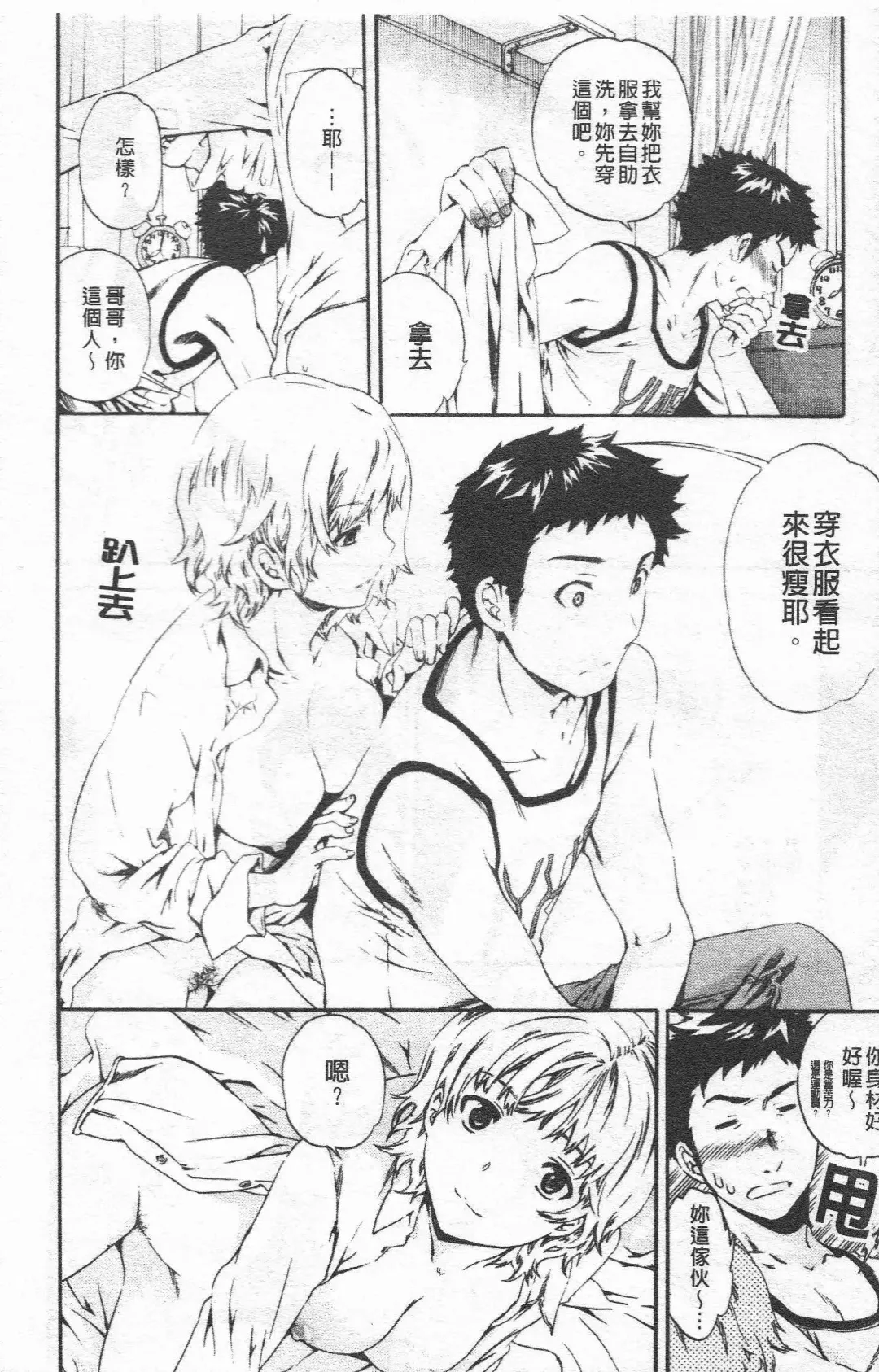 [Cuvie] Horny Fhentai - Page 13