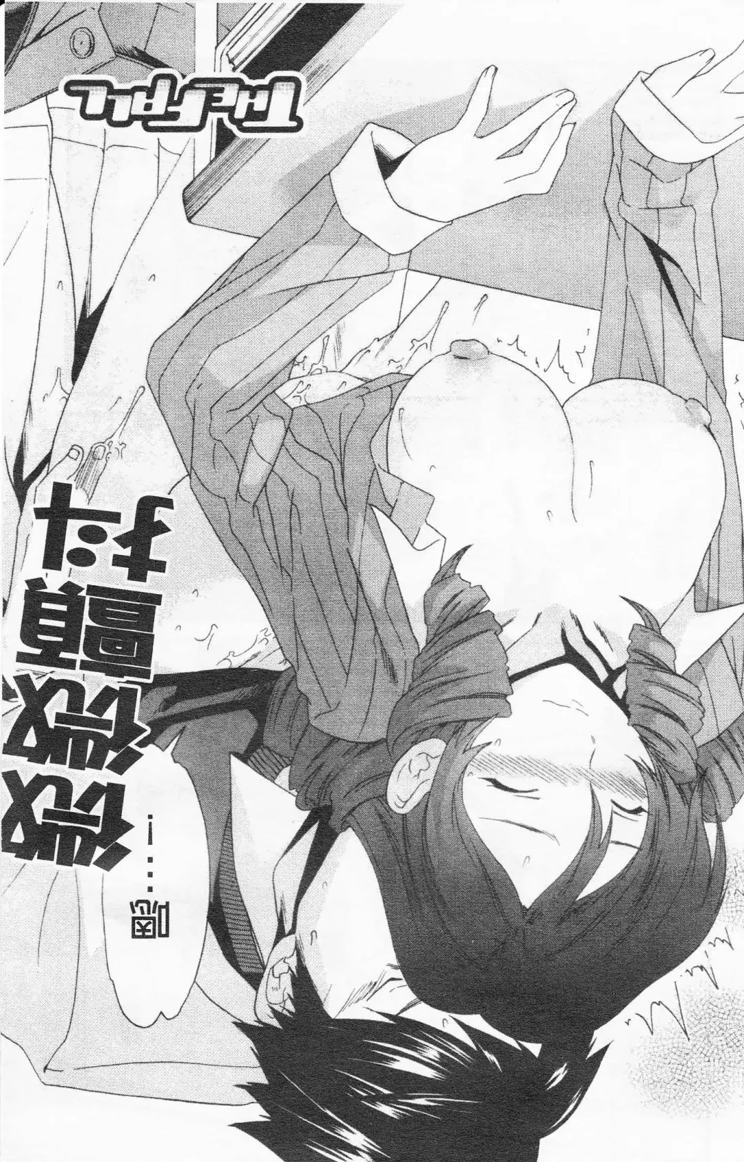 [Cuvie] Horny Fhentai - Page 131