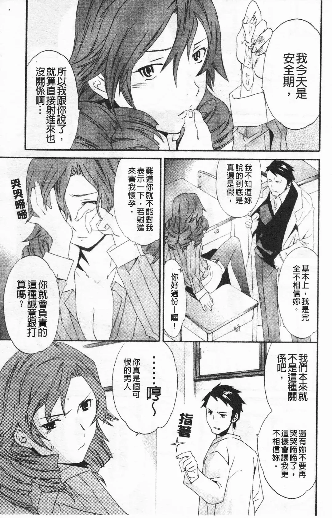 [Cuvie] Horny Fhentai - Page 132