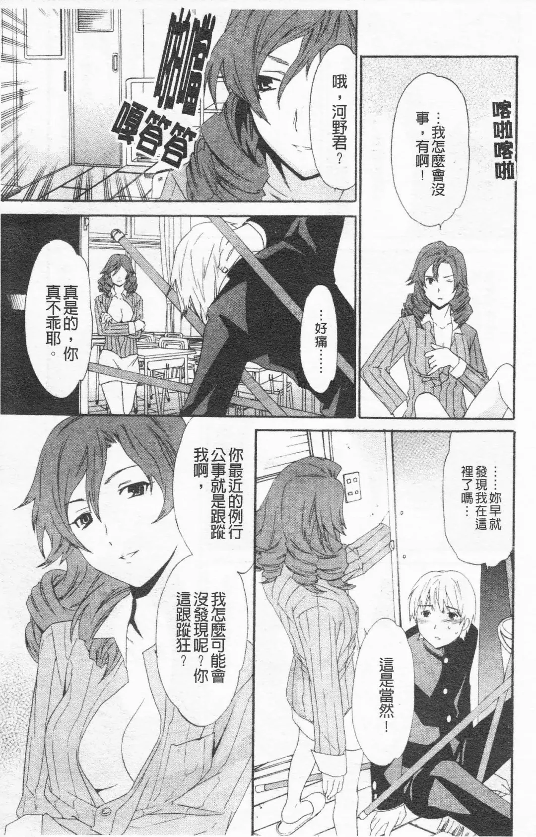 [Cuvie] Horny Fhentai - Page 134