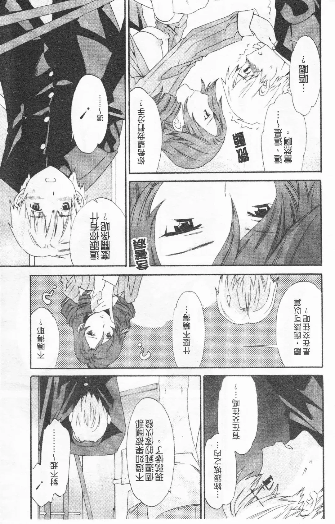 [Cuvie] Horny Fhentai - Page 135