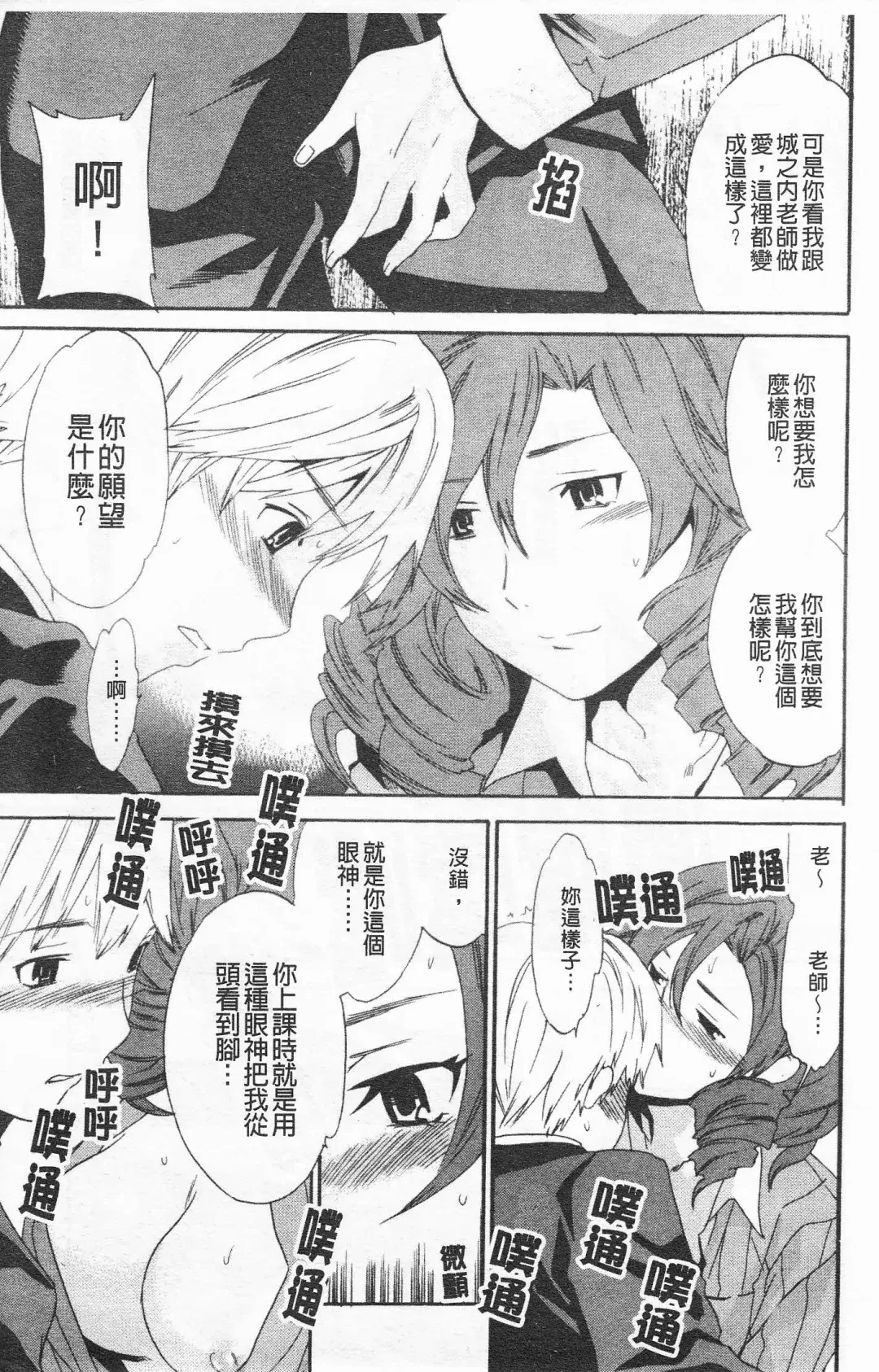 [Cuvie] Horny Fhentai - Page 136