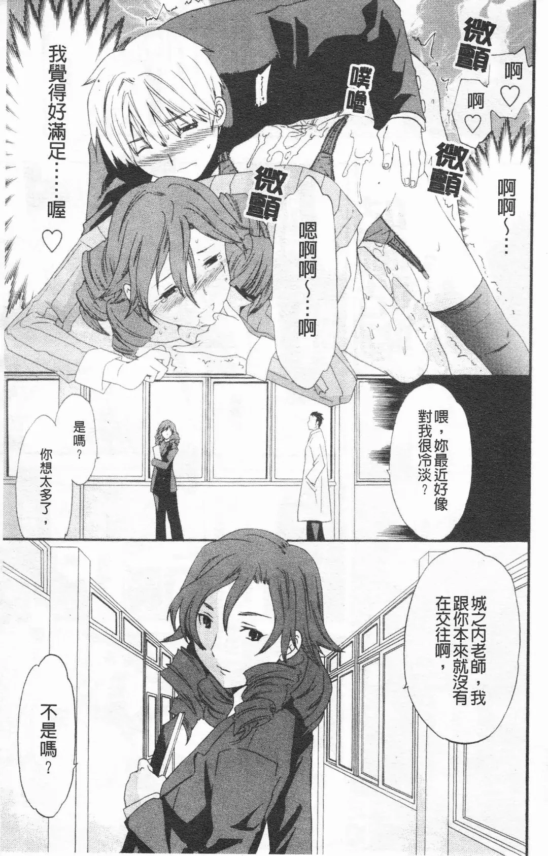 [Cuvie] Horny Fhentai - Page 144