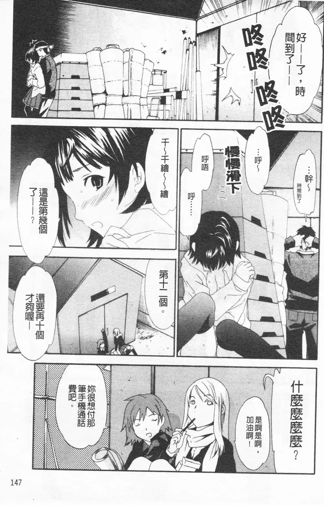 [Cuvie] Horny Fhentai - Page 148