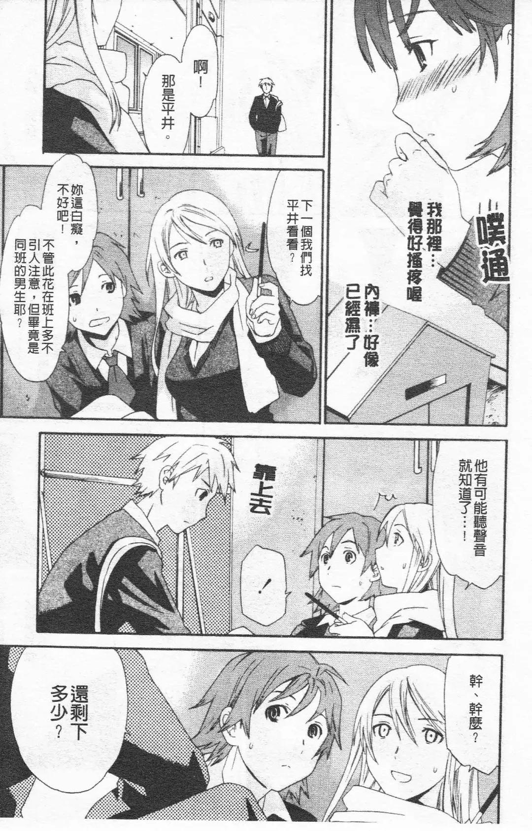 [Cuvie] Horny Fhentai - Page 150