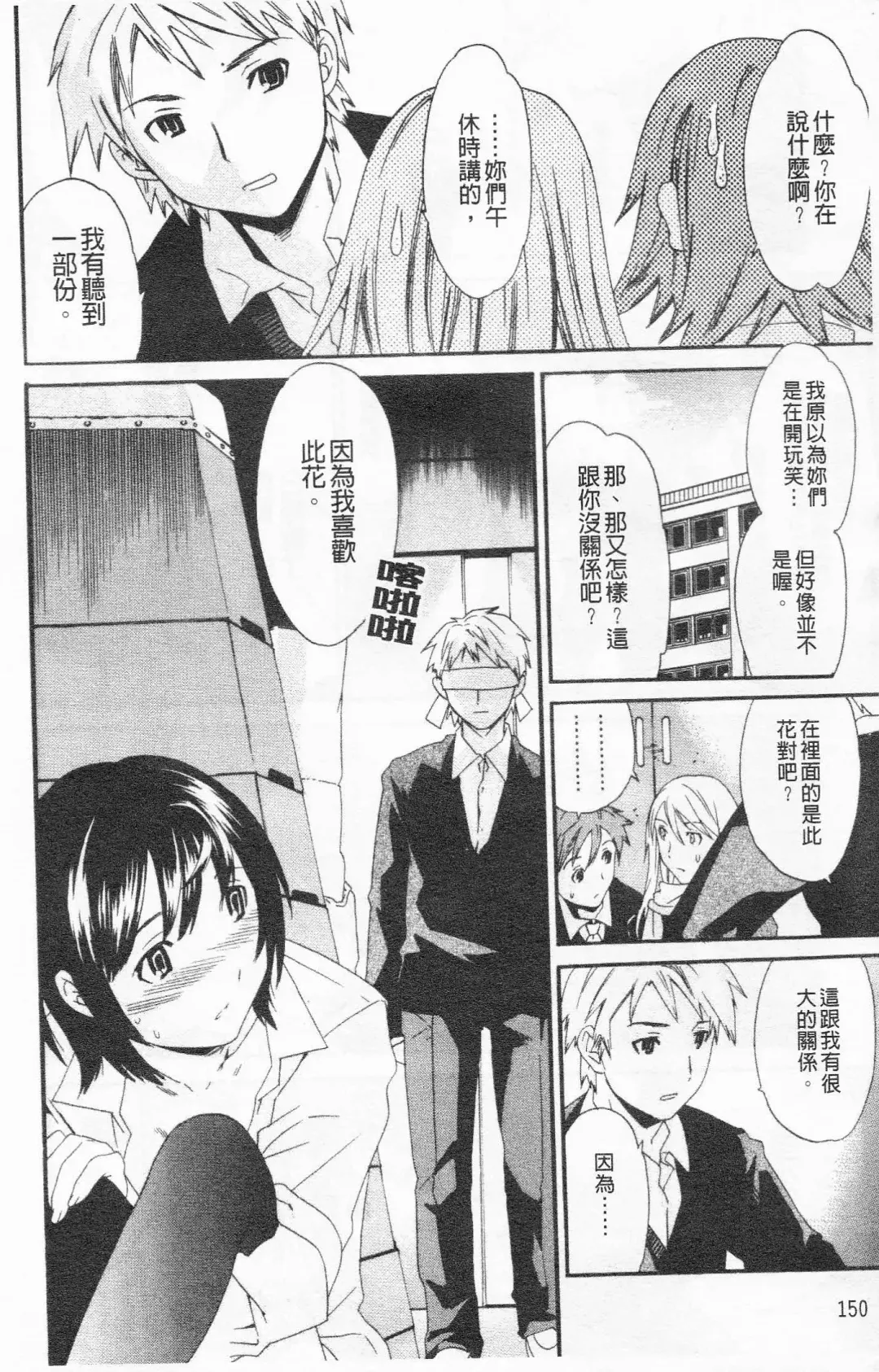 [Cuvie] Horny Fhentai - Page 151