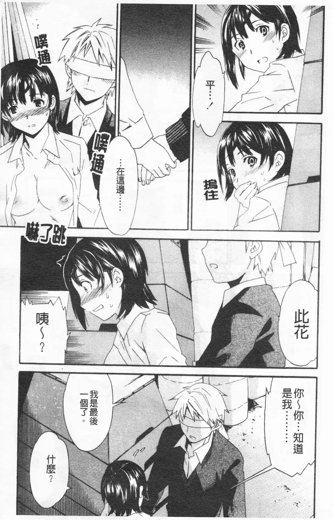 [Cuvie] Horny Fhentai - Page 152