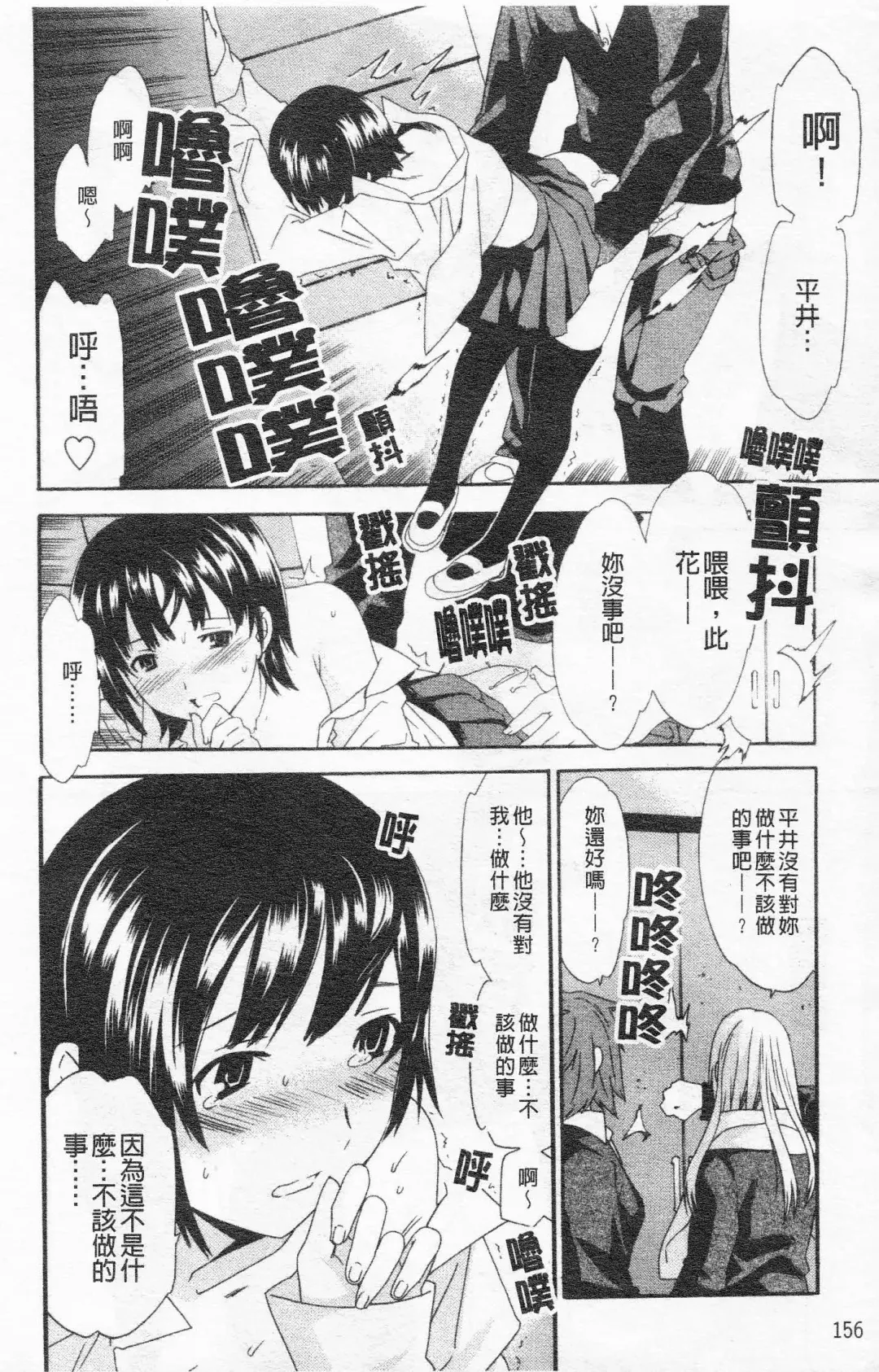 [Cuvie] Horny Fhentai - Page 157