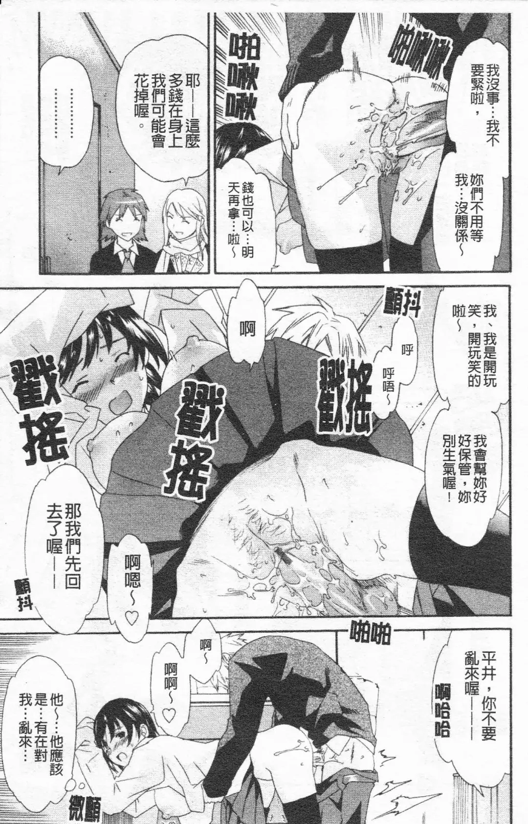 [Cuvie] Horny Fhentai - Page 158