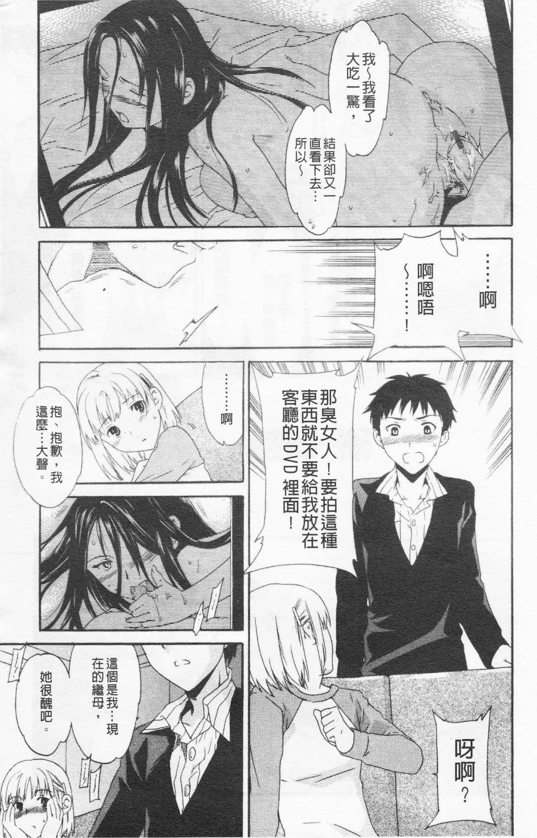 [Cuvie] Horny Fhentai - Page 168