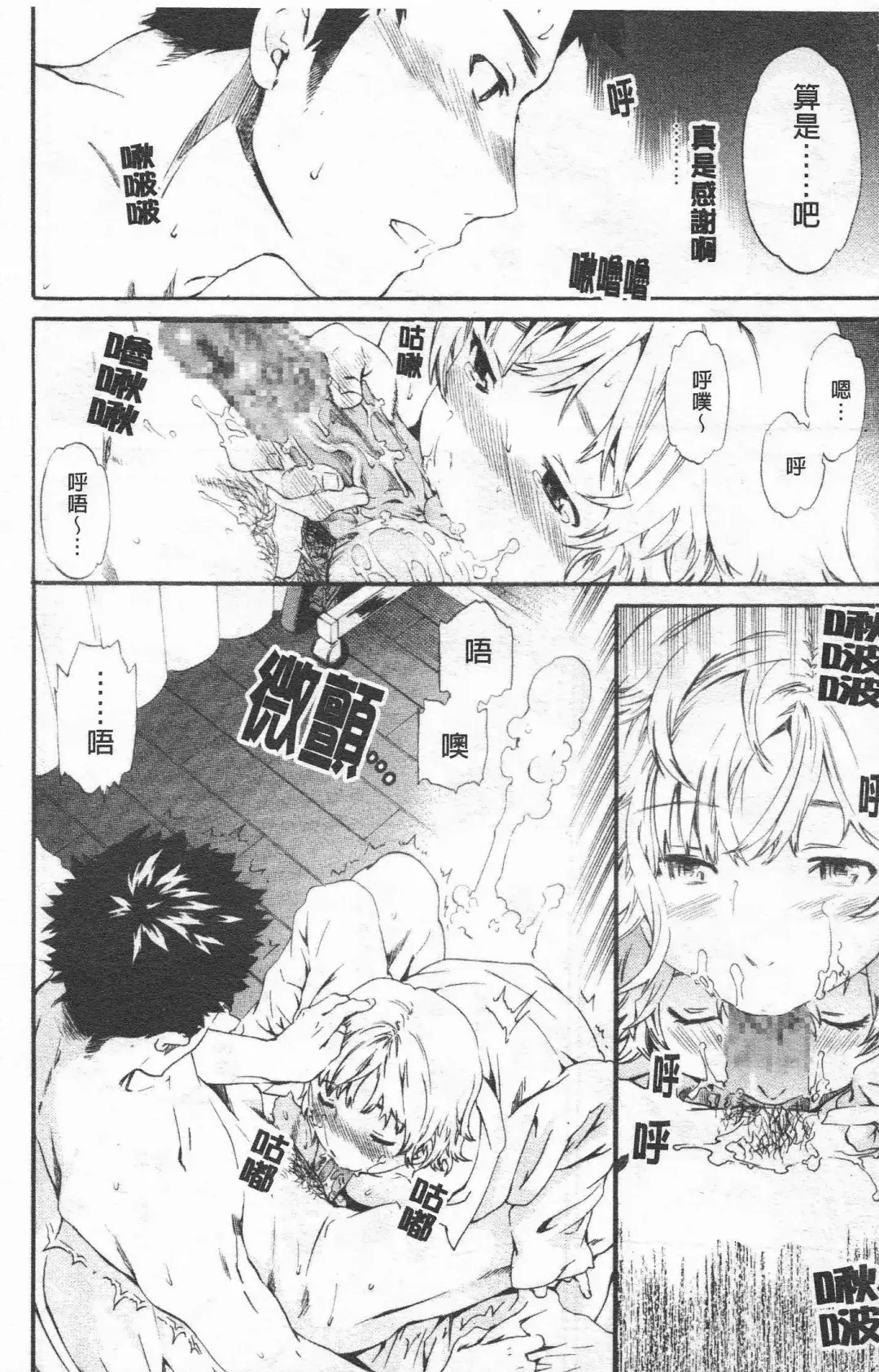 [Cuvie] Horny Fhentai - Page 17