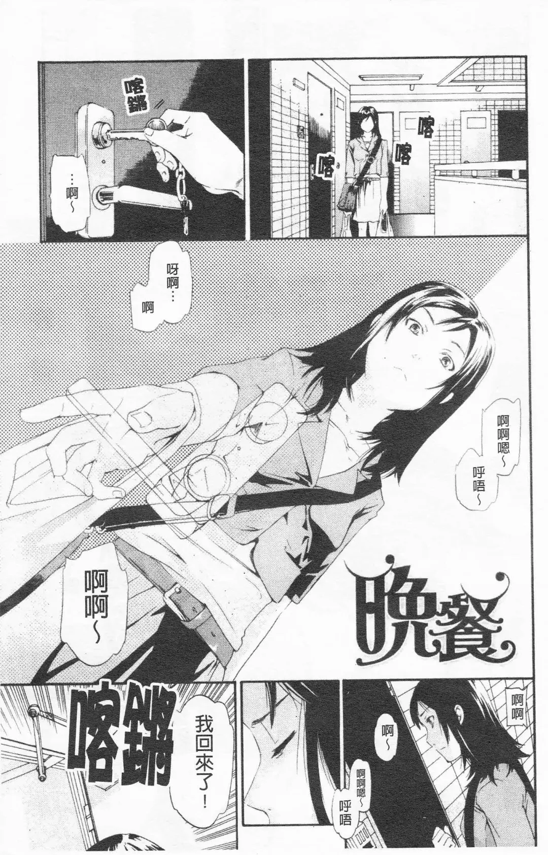 [Cuvie] Horny Fhentai - Page 28