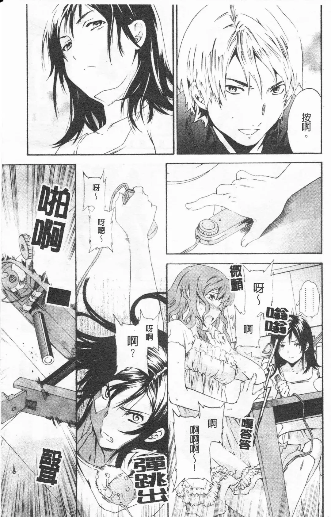 [Cuvie] Horny Fhentai - Page 32