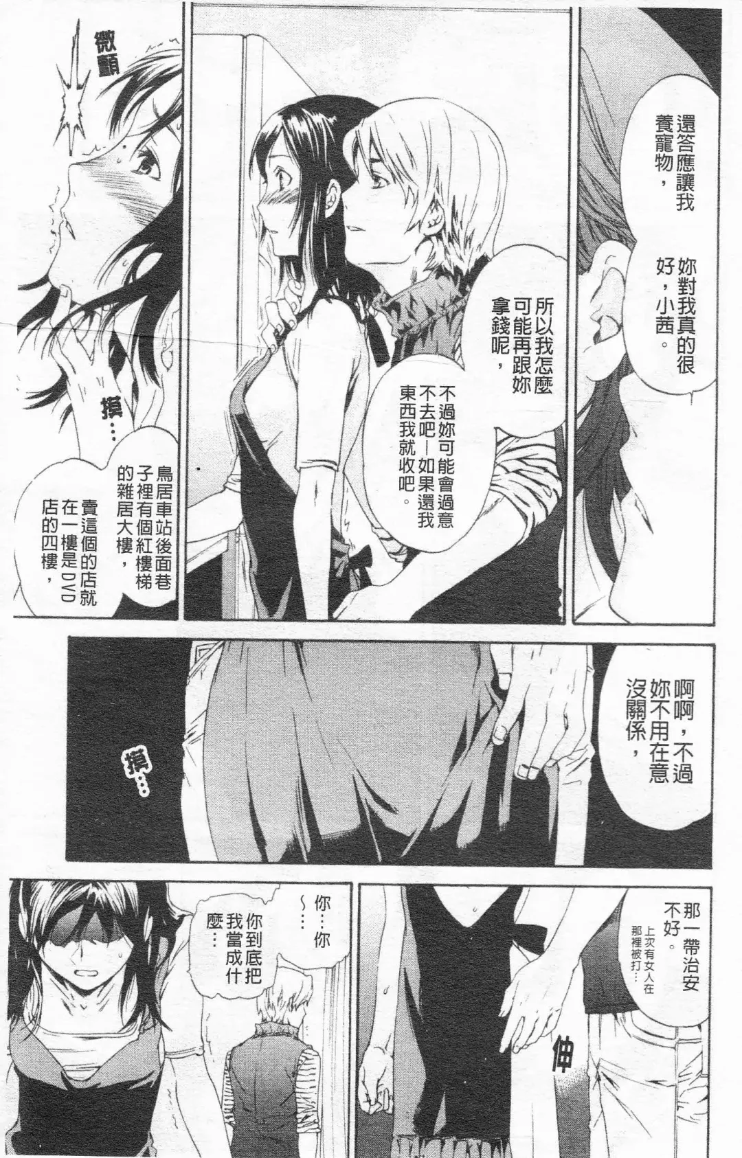 [Cuvie] Horny Fhentai - Page 34