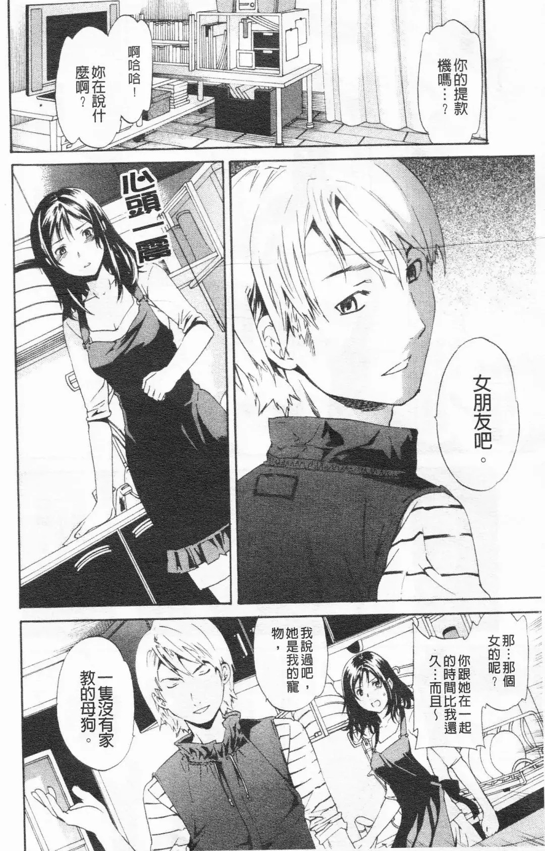 [Cuvie] Horny Fhentai - Page 35