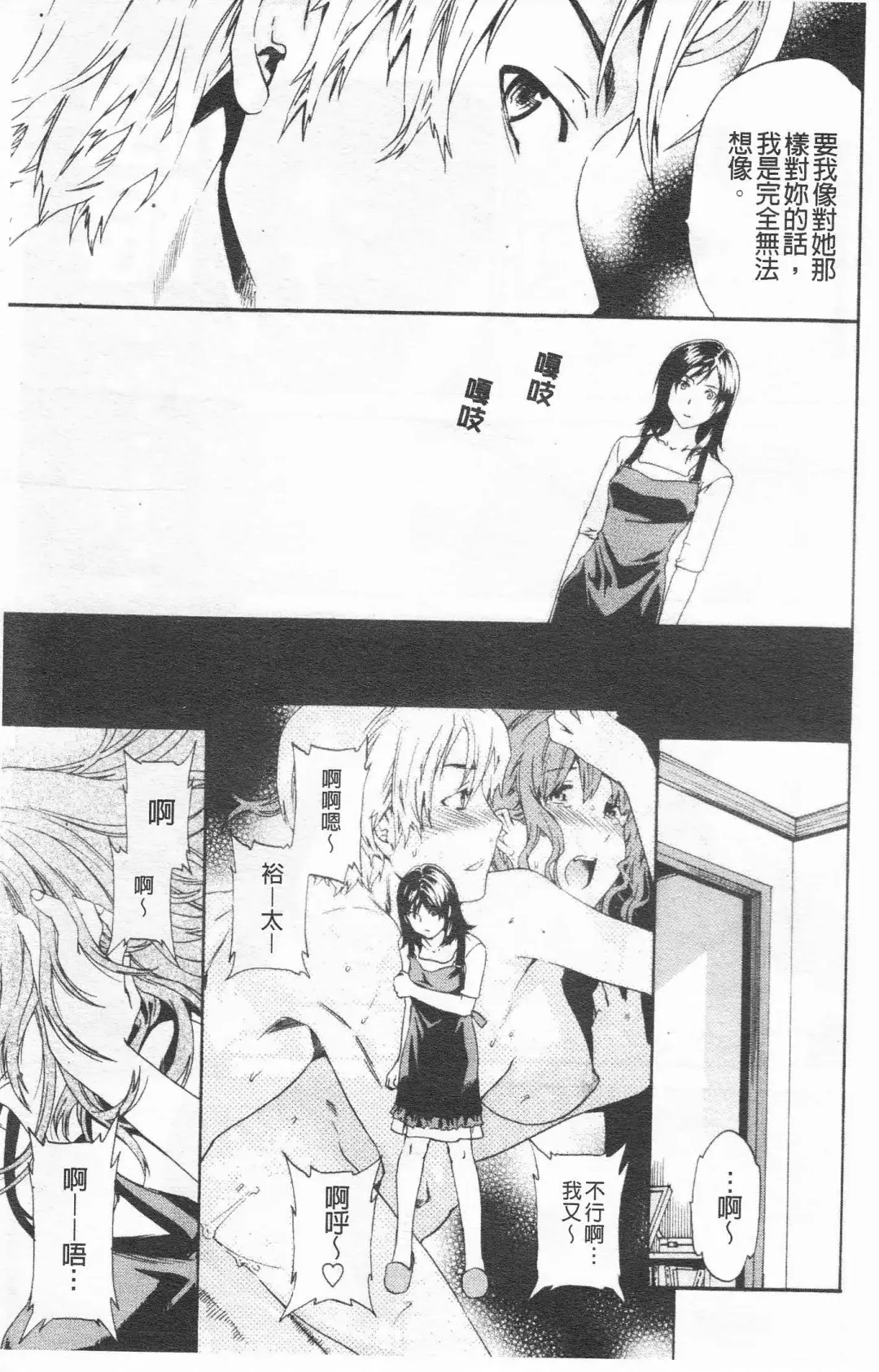 [Cuvie] Horny Fhentai - Page 36