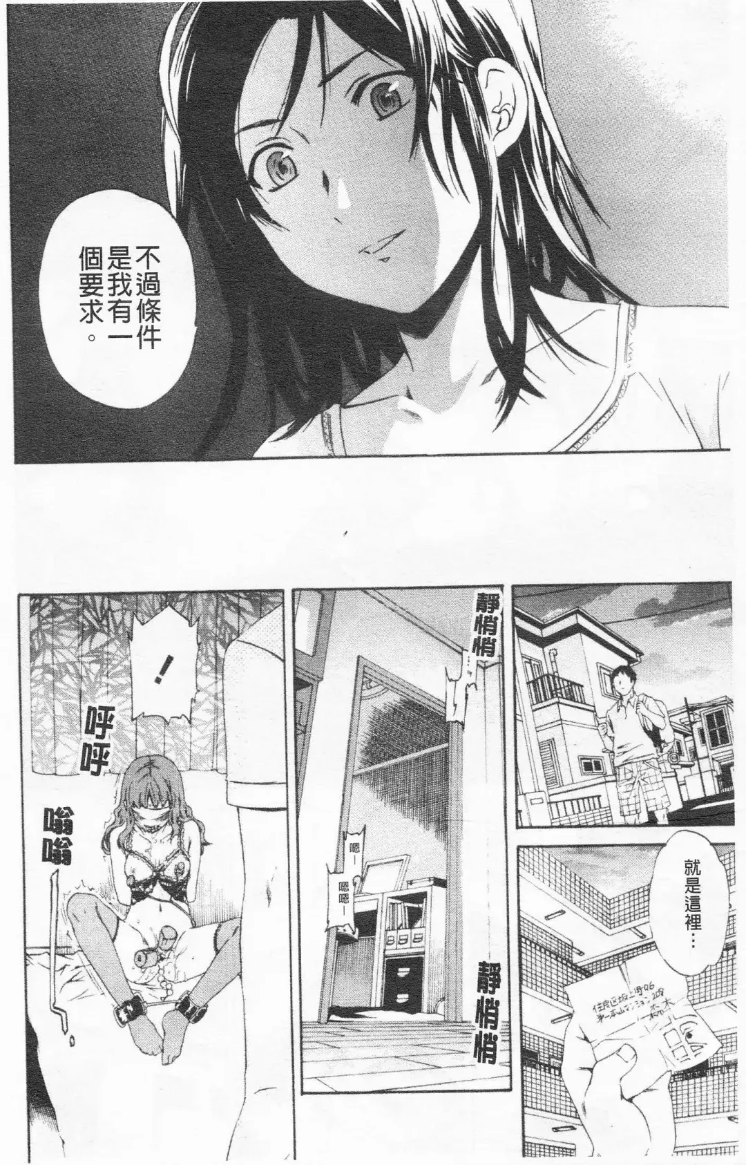 [Cuvie] Horny Fhentai - Page 39