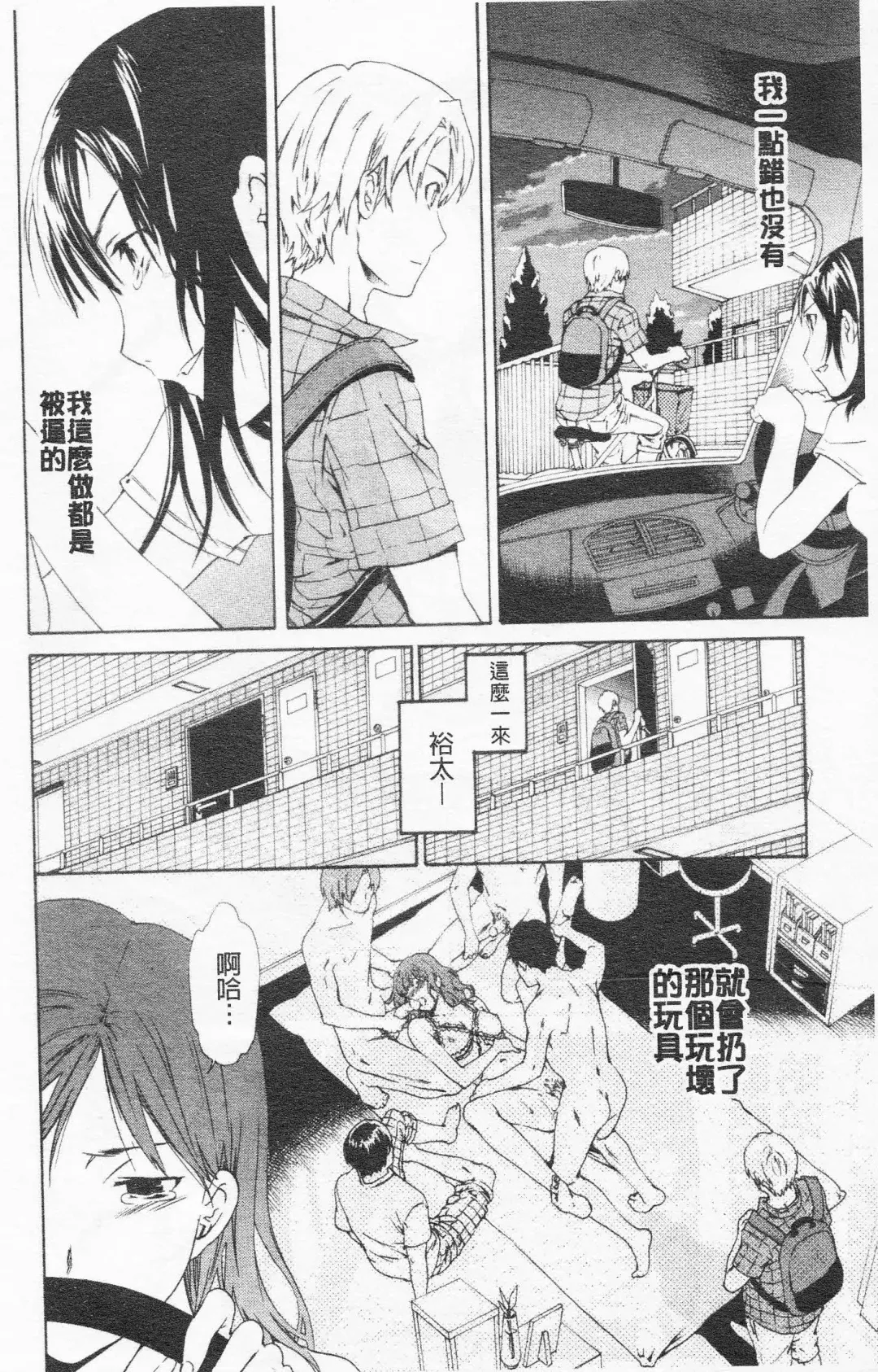 [Cuvie] Horny Fhentai - Page 41