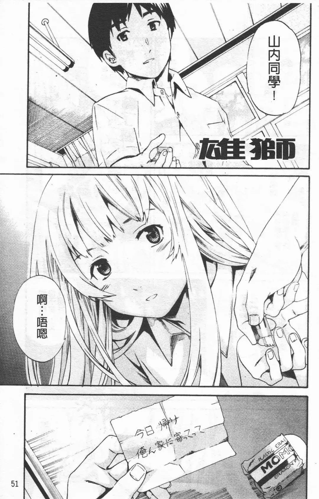 [Cuvie] Horny Fhentai - Page 54