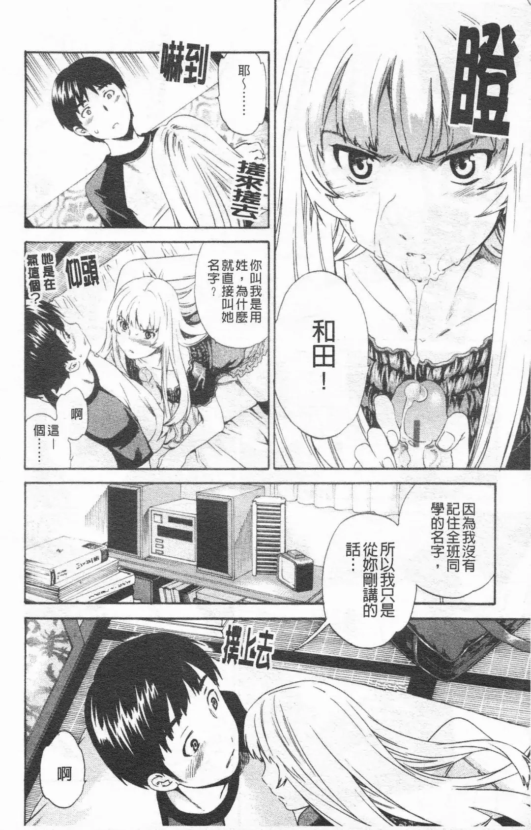 [Cuvie] Horny Fhentai - Page 57