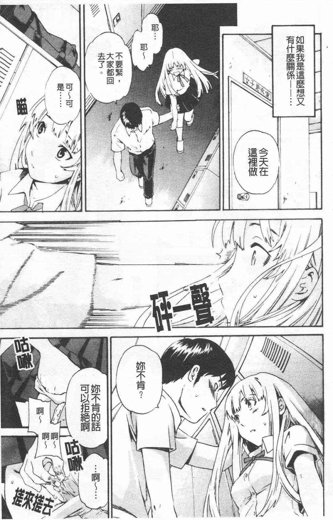 [Cuvie] Horny Fhentai - Page 64