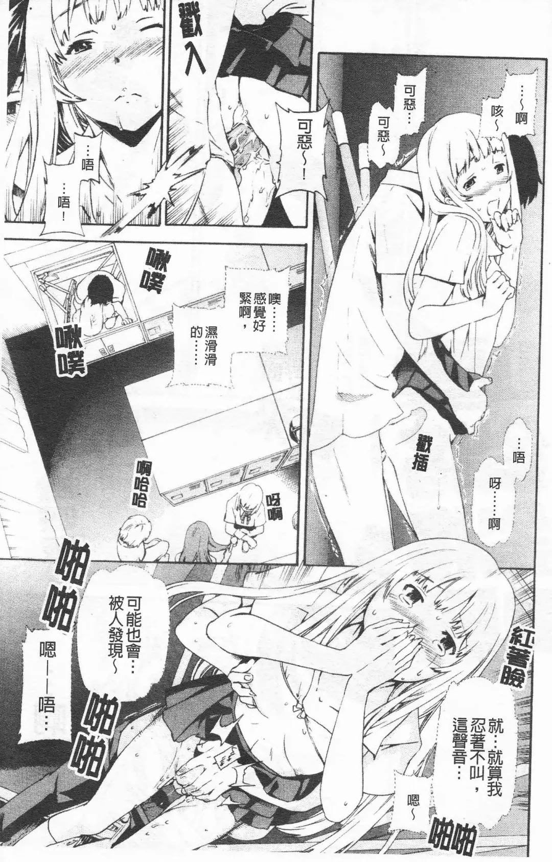 [Cuvie] Horny Fhentai - Page 68