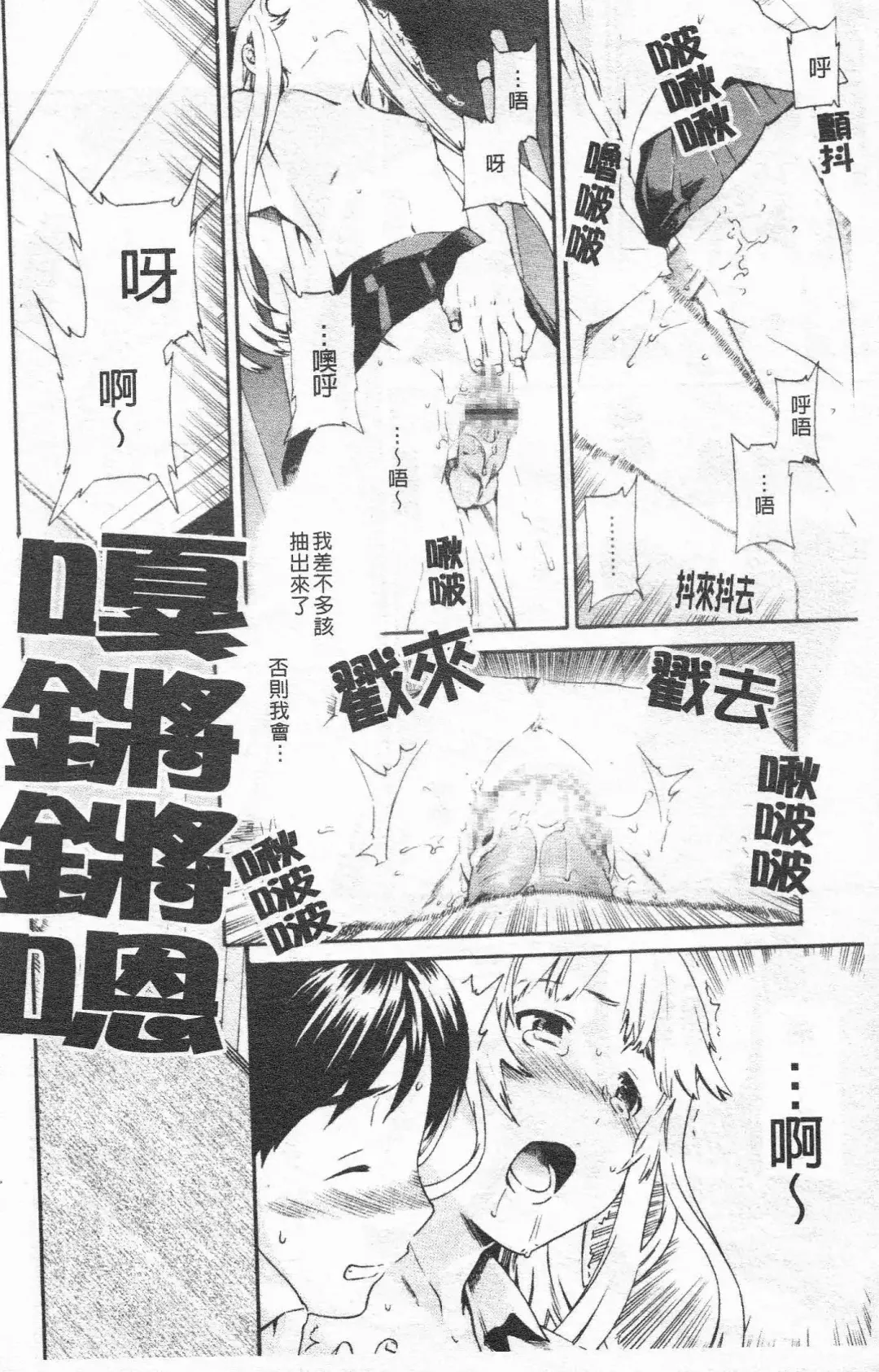 [Cuvie] Horny Fhentai - Page 69