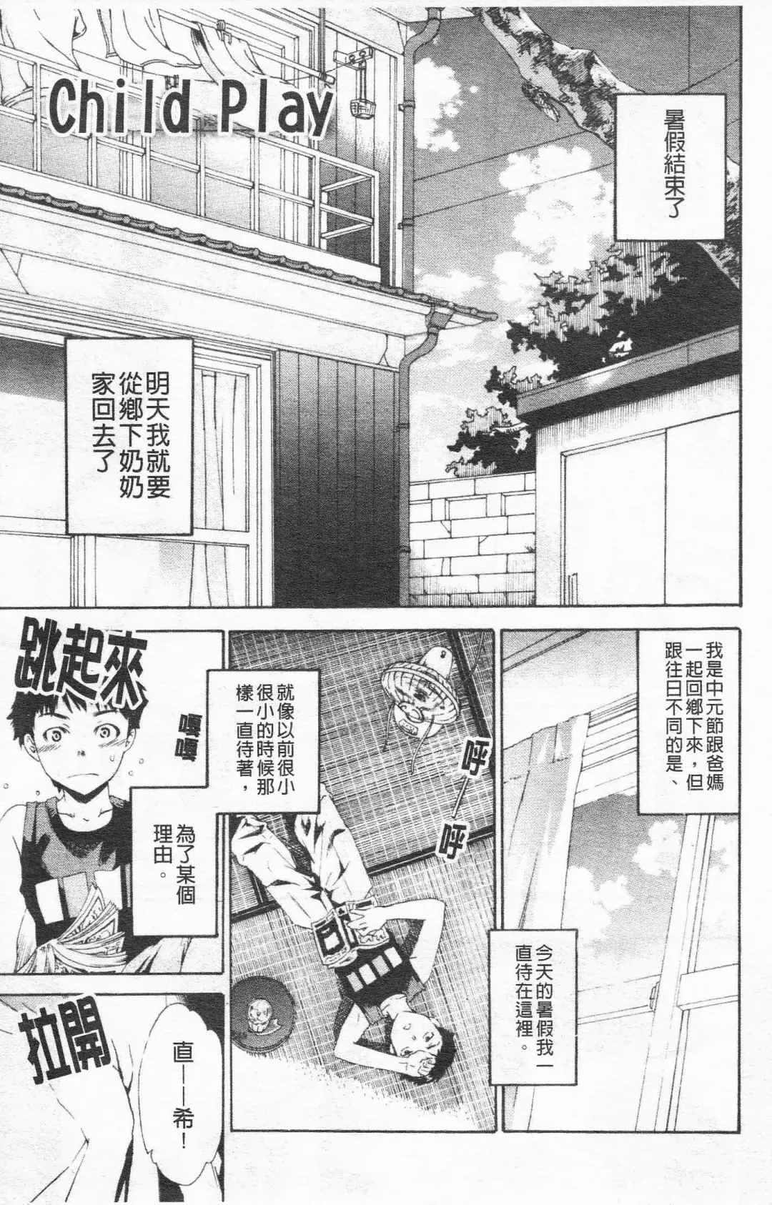 [Cuvie] Horny Fhentai - Page 74