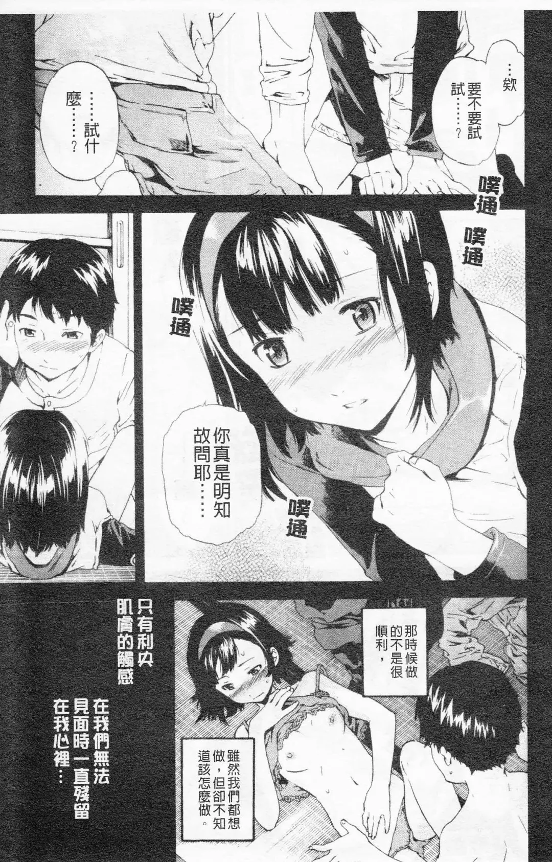 [Cuvie] Horny Fhentai - Page 76