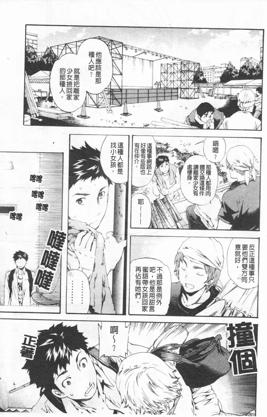 [Cuvie] Horny Fhentai - Page 8