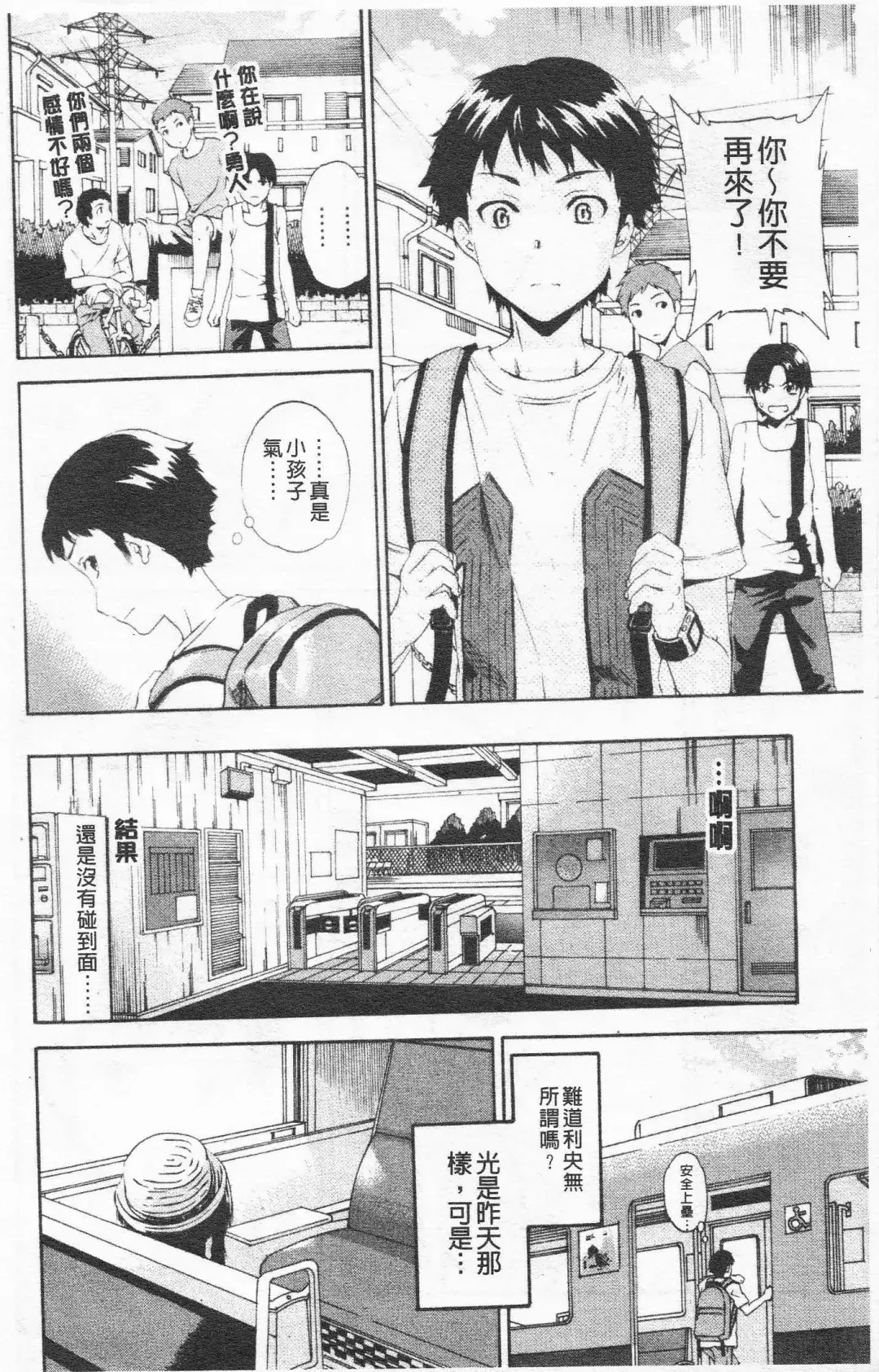 [Cuvie] Horny Fhentai - Page 85