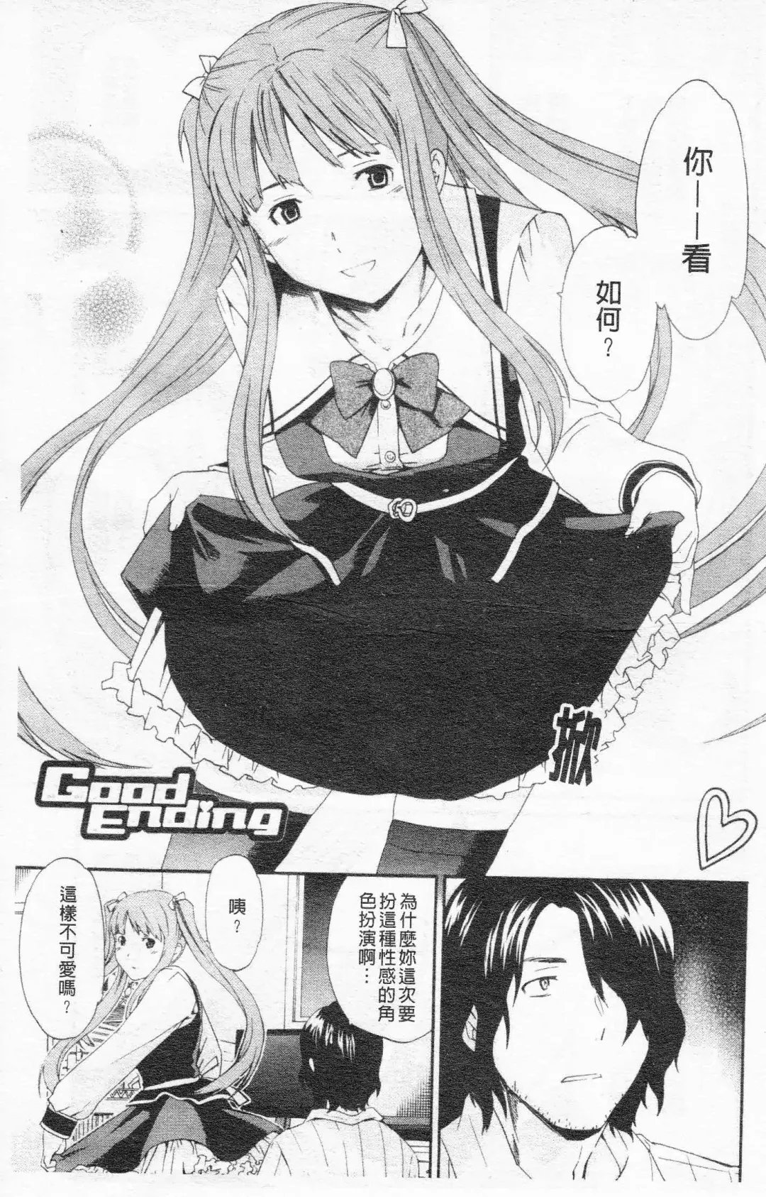 [Cuvie] Horny Fhentai - Page 98