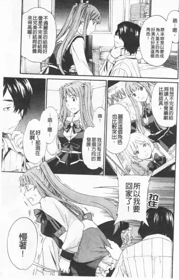 [Cuvie] Horny Fhentai - Page 100