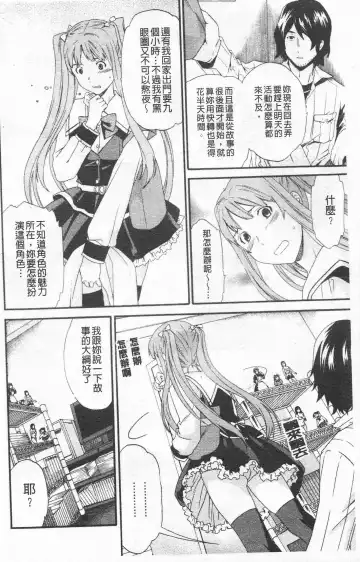 [Cuvie] Horny Fhentai - Page 101